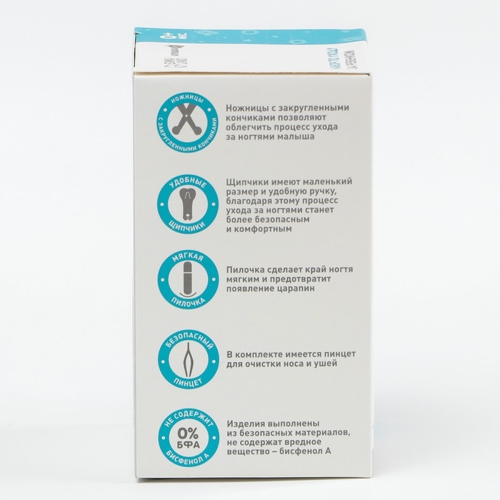 Набор маникюрный детский: ножницы, щипчики, пилочка, пинцет, цвет голубой Набор маникюрный детский: ножницы, щипчики, пилочка, пинцет, цвет голубой