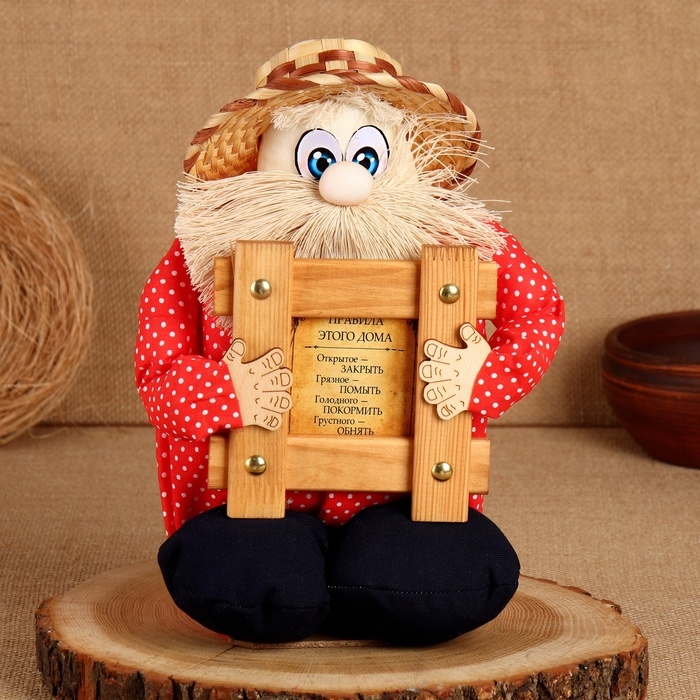 Оберег Оберег "Домовой Фёдор", с рамкой, 30 х 20 см