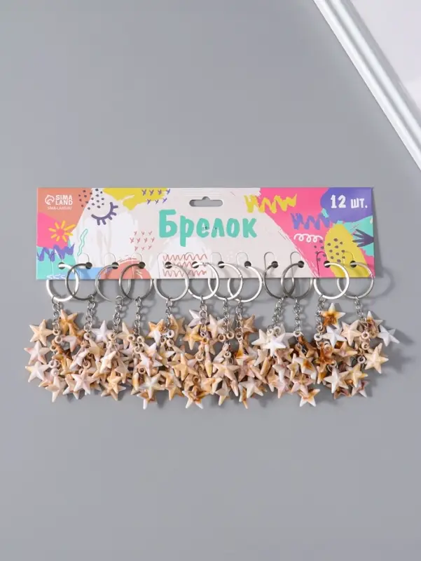 Брелок пластик "Звёзды" под песочный мрамор 9 шт 2х2,5х7 см