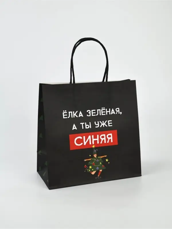 Набор новогодних пакетов «Так тебе и надо» Набор новогодних пакетов «Так тебе и надо»