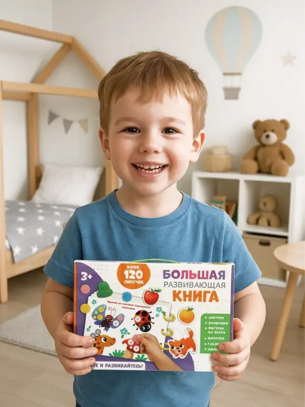 Большая развивающая книга, 128 липучек