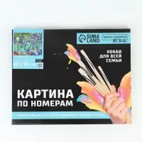 Картина по номерам на холсте с подрамником &laquo;Ирисы&raquo; Винсент ван Гог, 40&times;50 см