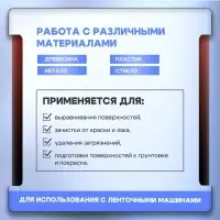 Лента абразивная бесконечная ТУНДРА, на тканевой основе, 75&times;533 мм, Р100, 10 шт.