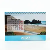 Календарь 2027 настольный, домик &laquo;Пейзаж&raquo; 14&times;20 см