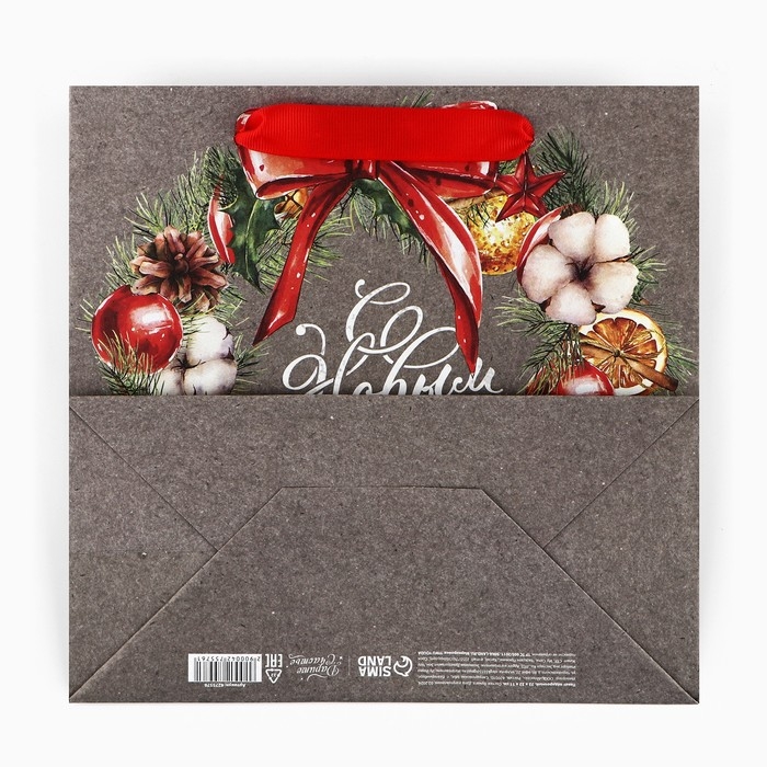 Пакет подарочный новогодний крафтовый квадратный «С Новым Годом», 22 х 22 х 11см, Новый год Пакет подарочный новогодний крафтовый квадратный «С Новым Годом», 22 х 22 х 11см, Новый год