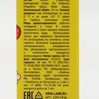 Душистая вода «Капибарное настроение», 30 мл, аромат клубника