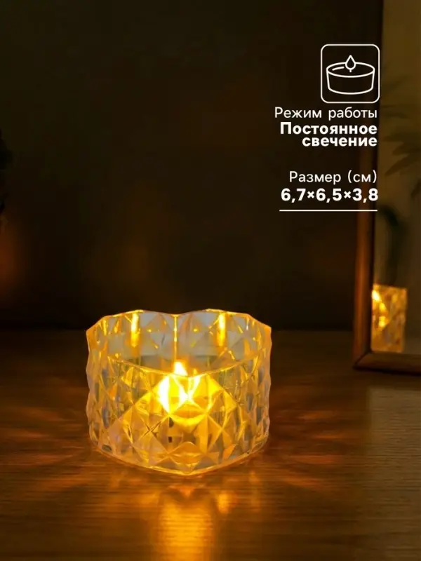 Светодиодная свеча LED - ночник RISALUX &laquo;В сердце&raquo;, от батареек 3&times;LR1130, прозрачный, 6.7&times;6.5&times;3.8 см