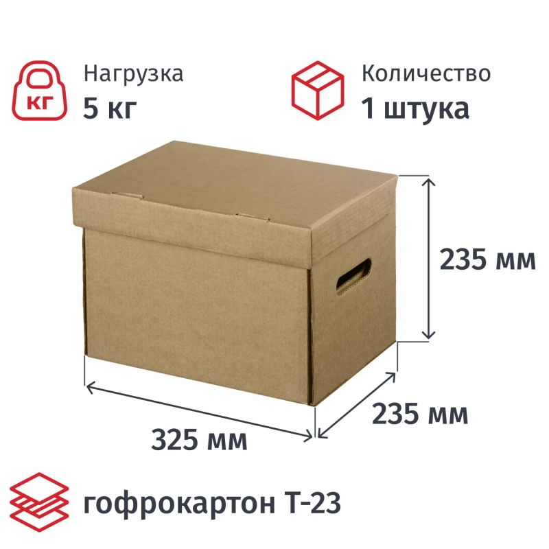 Короб архивный ДЕЛОПРОИЗВОДСТВО А4 325х235х235, Т23