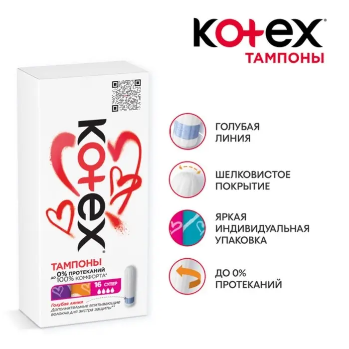 Тампоны &laquo;Kotex&raquo; Normal, 16 шт.