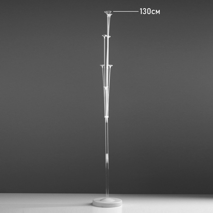 Стойка для воздушных шаров с подставкой под воду/песок на 7 шаров, высота 130 см Стойка для воздушных шаров с подставкой под воду/песок на 7 шаров, высота 130 см