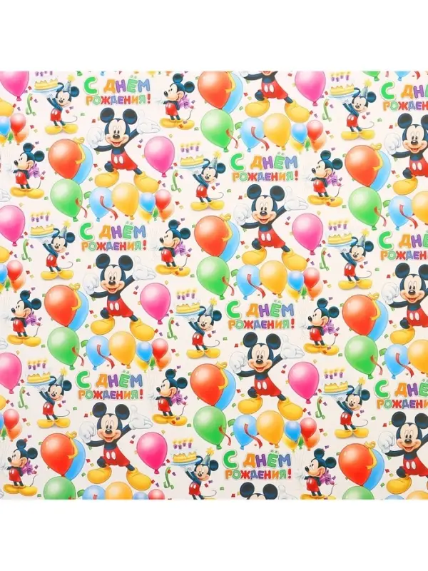 Бумага упаковочная глянцевая &laquo;С днём рождения&raquo;, 70&times;100 см
