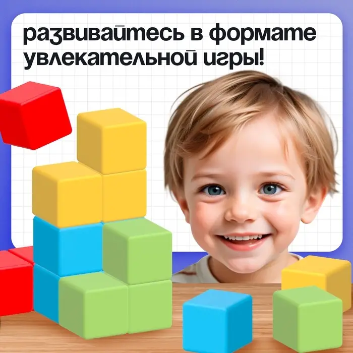 Развивающий набор IQ-ZABIAKA &laquo;Логик-кубики&raquo;, 24 элемента, 96 заданий, по методике Монтессори, 3+