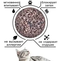 Наполнитель минеральный впитывающий &laquo;Пижон&raquo; для короткошерстных кошек, 15 л