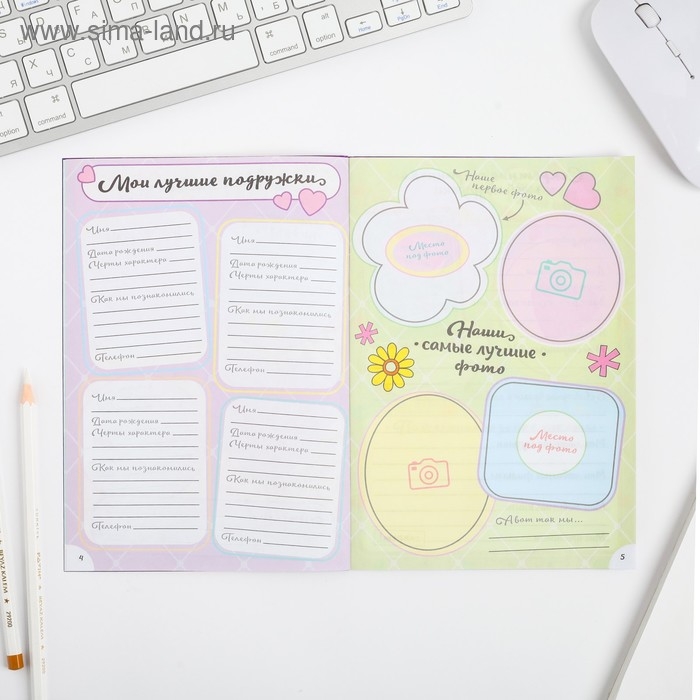 Анкета для девочек "Мяу-анкета", А5, 16 листов