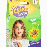 Набор "Создай украшение" Неон" Набор "Создай украшение" Неон"