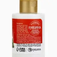 Лосьон для тела URAL LAB &laquo;Волшебные истории&raquo;, 110 мл, Новый Год