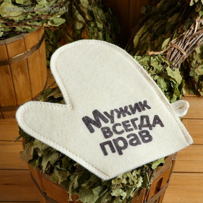 Набор для бани  Набор для бани "Мужик" 5 в 1 (сумка,шапка,варежка,коврик,мочалка) с принтом, белый