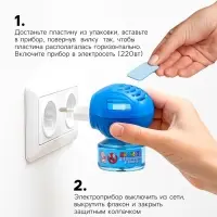 Набор от комаров SAFEX KIDS (фумигатор+жидкость+пластины), детский, 1 шт.