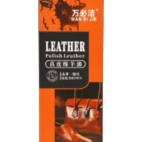 Крем для обуви в тубе,  коричневый, 78 мл