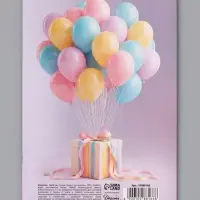Открытка &laquo;С Днём Рождения&raquo;, воздушные шары, 12&times;18 см