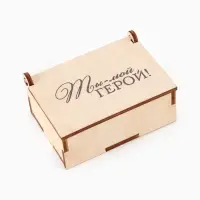 Коробка подарочная деревянная &laquo;Ты - мой герой&raquo; 8.5&times;6&times;3.5 см