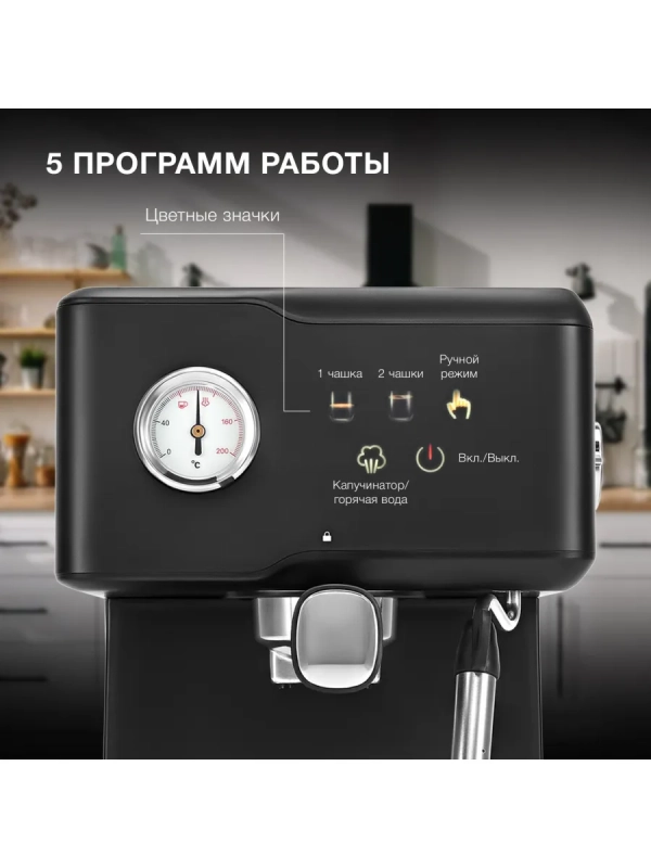 Кофеварка рожковая HEM-4204 1000Вт черный Кофеварка рожковая HEM-4204 1000Вт черный