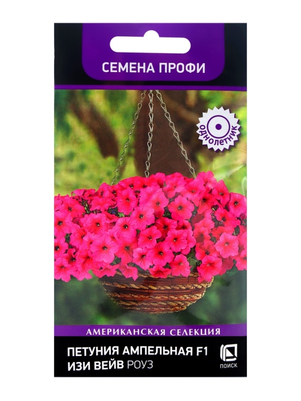 Семена цветов Петуния ампельная F1 Изи Вейв Роуз, 5шт Семена цветов Петуния ампельная F1 Изи Вейв Роуз, 5шт