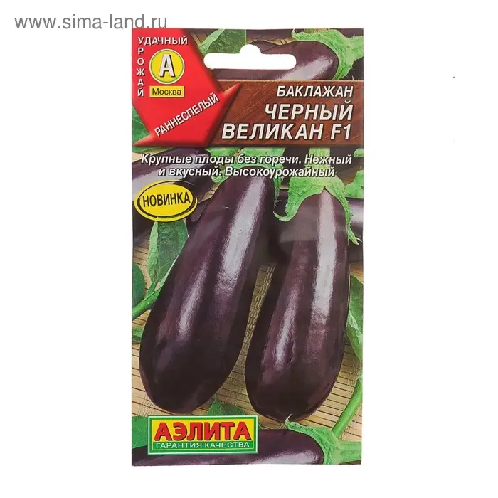 Семена Баклажан  Семена Баклажан "Черный великан" F1, 0,2 г