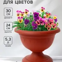 Вазон для цветов &laquo;Колывань&raquo;, 5.3 л, d=30 см, h=24 см, терракотовый