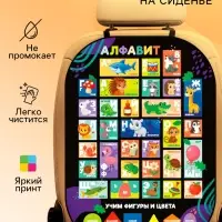 Накидка на сиденье автомобиля &laquo;Алфавит&raquo;