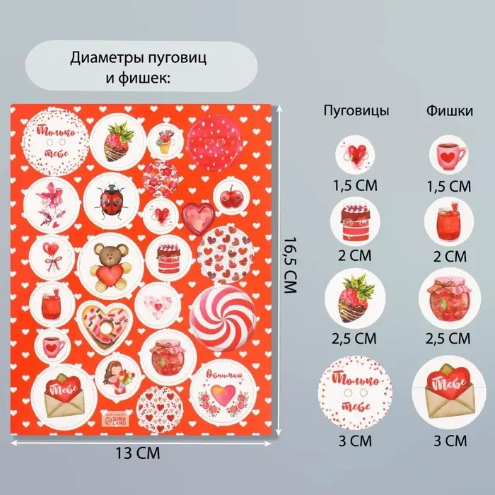 Декоративные элементы для творчества «Арт Узор. Фишки и пуговки. Красный», набор 24 шт., картон, 13×16.5см Декоративные элементы для творчества «Арт Узор. Фишки и пуговки. Красный», набор 24 шт., картон, 13×16.5см