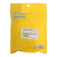 Замок навесной ТУНДРА, 63 мм, 3 ключа, подвес