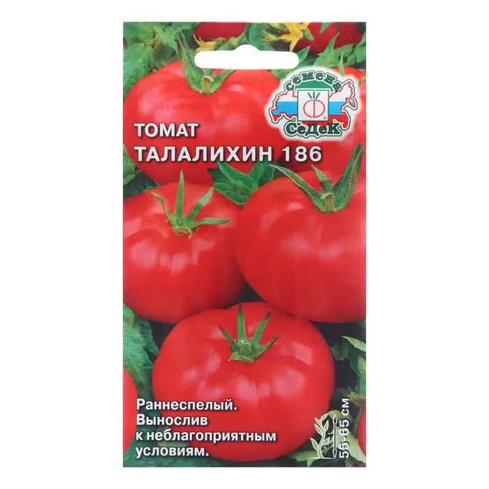 Семена Томат "Талалихин 186", 0,2 г