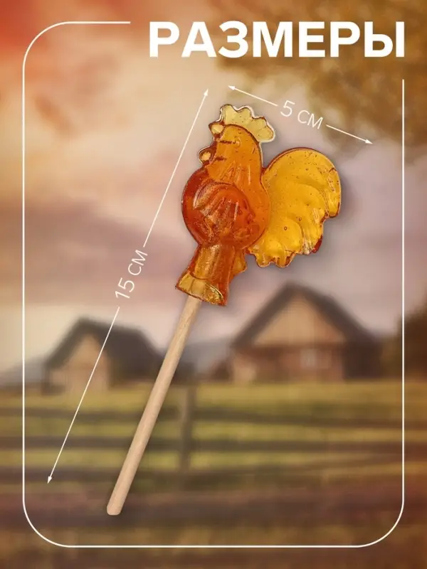 Карамель леденцовая «Сибирский петушок», ГОСТ, микс, 24 г Карамель леденцовая «Сибирский петушок», ГОСТ, микс, 24 г