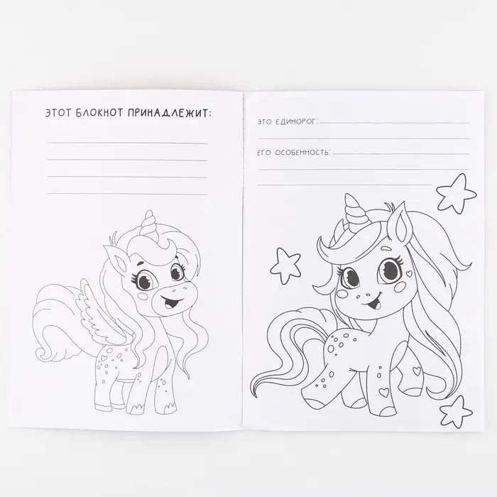 Блокнот раскраска «Единорог» на скрепке, А5, 8 страниц, мягкая обложка, плотность бумаги 65гр Блокнот раскраска «Единорог» на скрепке, А5, 8 страниц, мягкая обложка, плотность бумаги 65гр
