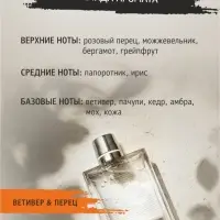 Шампунь-гель для душа мужской 2 в 1 CLARIO ветивер и перец, 400 мл