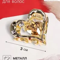 Крабик для волос &laquo;Эйвери стиль&raquo;, сердце, 3 см, золотистый