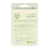 Семена Пастернак «Кулинар», 0.3 г