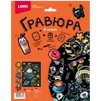 Гравюра 18*24 "Космонавт" (голография) Гр-774