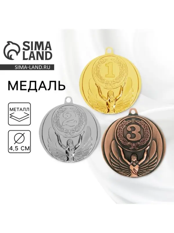 Медаль призовая &laquo;2 место&raquo; серебро 017, d=4.5 см, без ленты