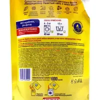 Кондиционер для детского белья Ушастый нянь, с алоэ вера, дой-пак, 1 л