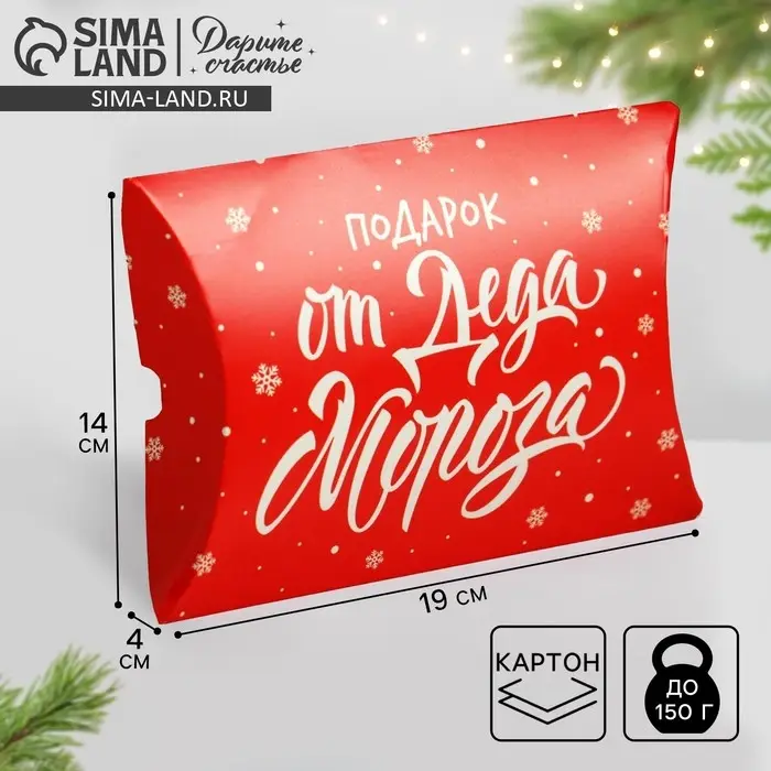 Коробка новогодняя складная фигурная «Волшебства и сказки», 19 х 14 х 4 см, Новый год Коробка новогодняя складная фигурная «Волшебства и сказки», 19 х 14 х 4 см, Новый год