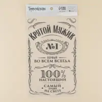 Термонаклейка для текстиля «Мужику», 18,57 × 30 см Термонаклейка для текстиля «Мужику», 18,57 × 30 см