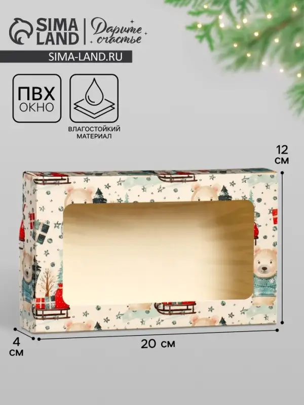 Коробка подарочная новогодняя, складная 20&times;12&times;4 см &laquo;Мишки&raquo;
