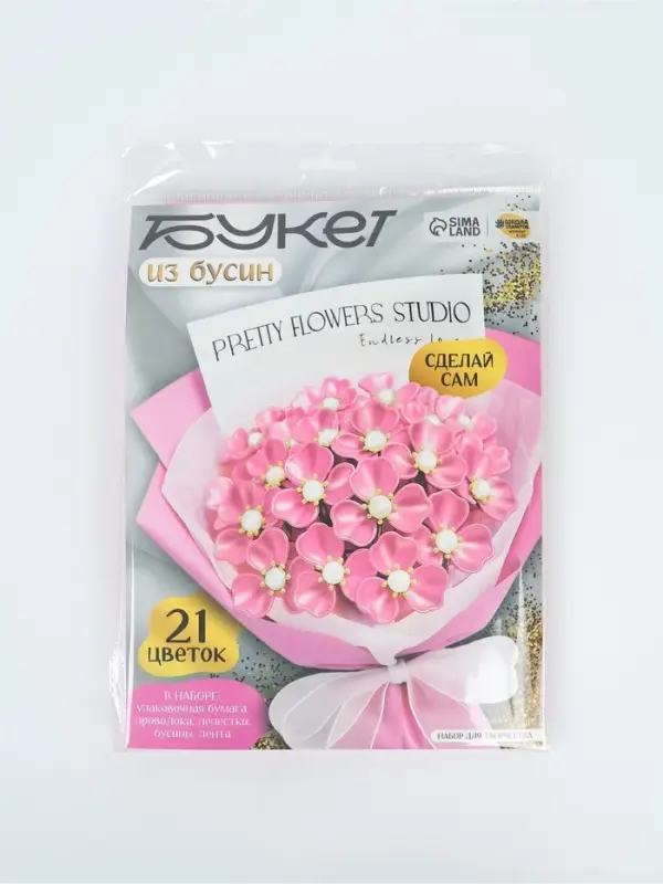 Набор для творчества. Букет из бусин, розовый