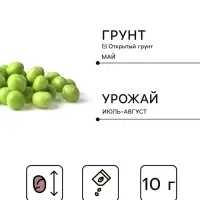 Семена Горох &laquo;Норд Вест&raquo;, раннеспелый, сахарный, 10 г, &laquo;Семена Алтая&raquo;
