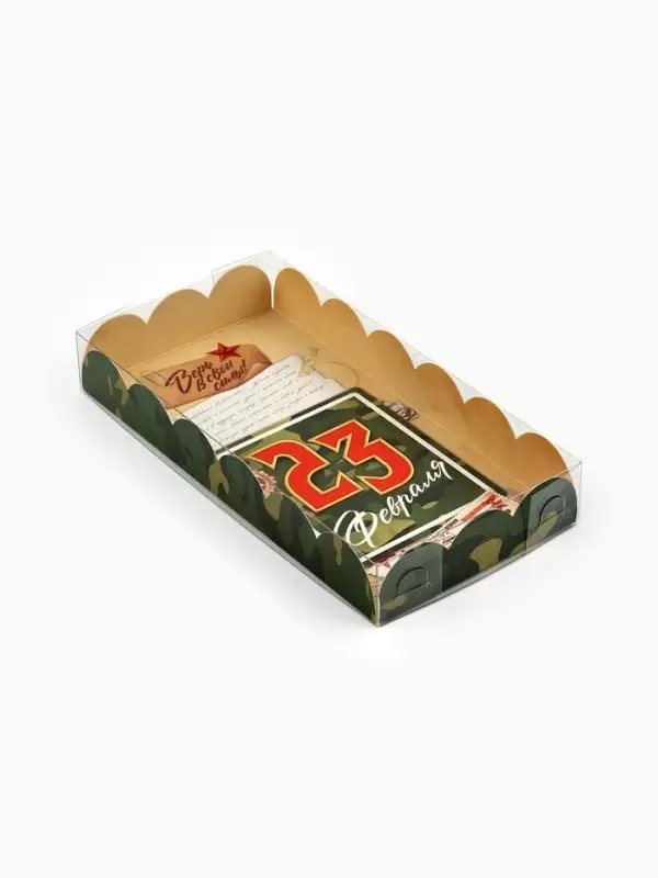 Коробка для кондитерских изделий с пластиковой крышкой &laquo;23 Февраля&raquo;, 10.5&times;21&times;3 см