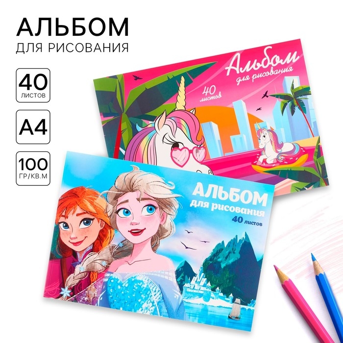 Альбом для рисования склейка 40 листов, 2 штуки, Disney Альбом для рисования склейка 40 листов, 2 штуки, Disney