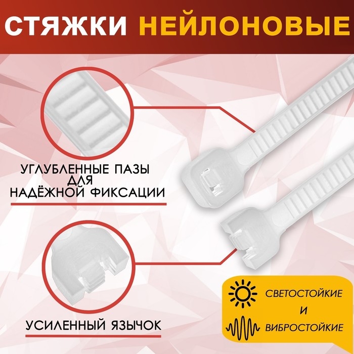 Хомут нейлоновый для стяжки, ТУНДРА, 2,5х200 мм, белый, 100 шт Хомут нейлоновый для стяжки, ТУНДРА, 2,5х200 мм, белый, 100 шт