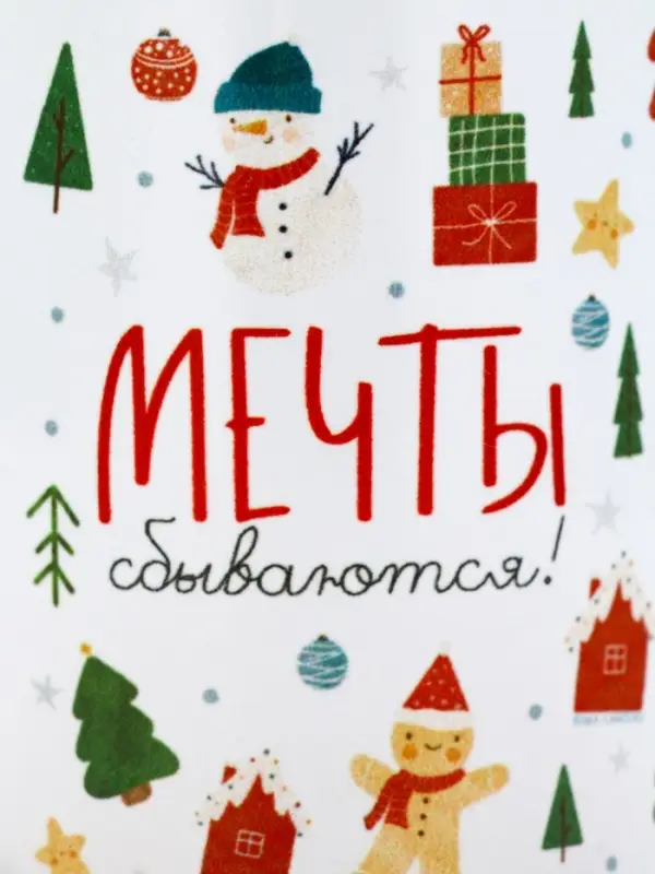 Кружка новогодняя керамическая &laquo;Мечты сбываются&raquo;, 320 мл